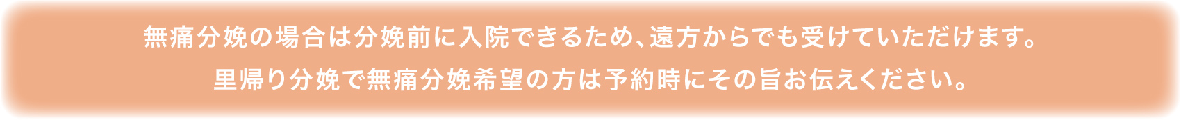 里帰り出産について